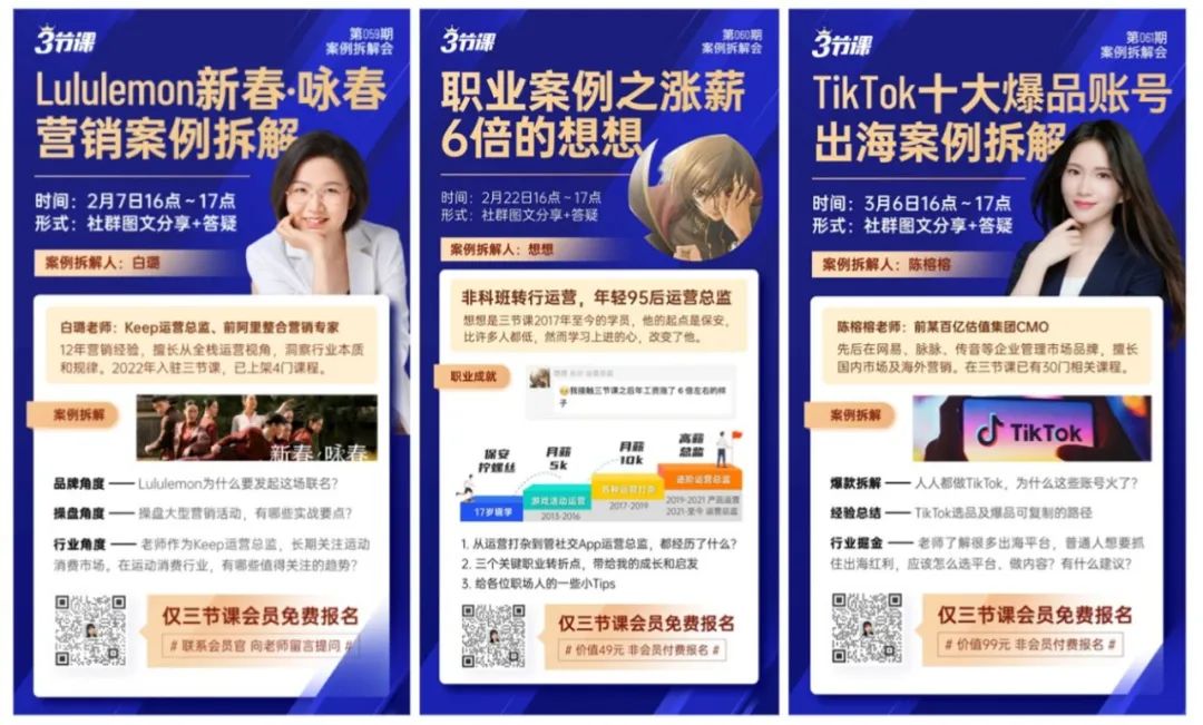 2024年20大营销案例（附文档）(图6)
