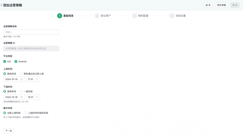 九游娱乐NineGame：神策智能运营新升级如何助力企业实现高效精准营销？(图4)