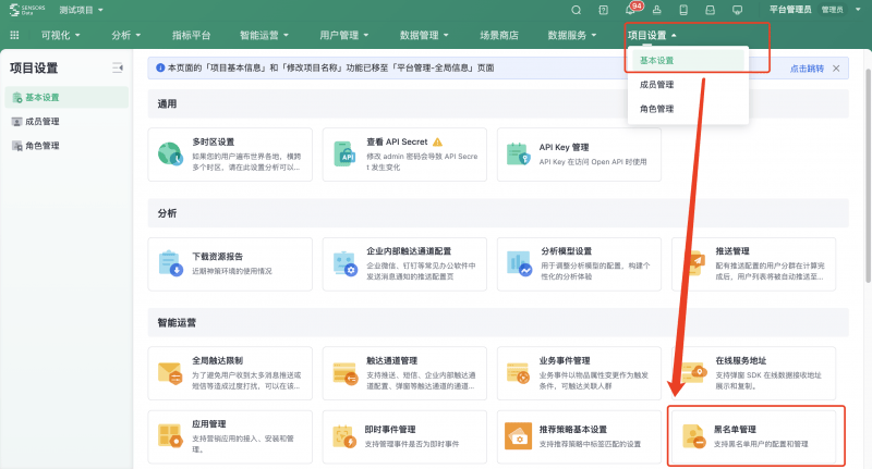 九游娱乐NineGame：神策智能运营新升级如何助力企业实现高效精准营销？(图3)