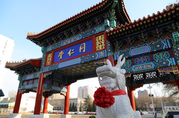 九游娱乐NineGame：夯实基础谋突破同仁堂科技2024年营收实现726亿元(图1)