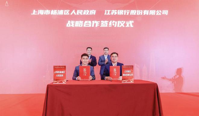 九游娱乐：2025年“智算申城”高峰论坛在沪举办江苏银行推出“算力贷”(图2)