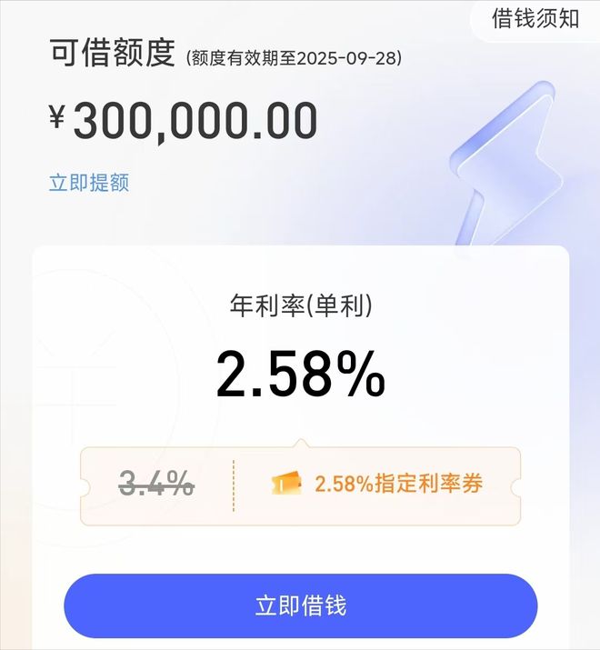 九游娱乐NineGame：低利率消费贷没“活”过一月被叫停？防低息资金在楼市股市空转？(图1)