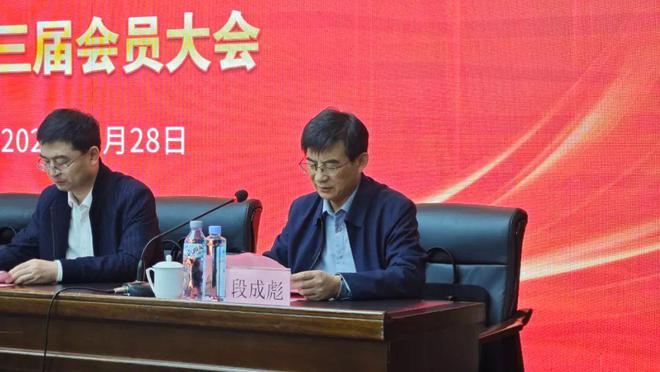 九游娱乐NineGame：枣庄鲁南人力资源和社会保障学会、枣庄市人力资源服务协会暨第三届会员大会顺利召开(图2)
