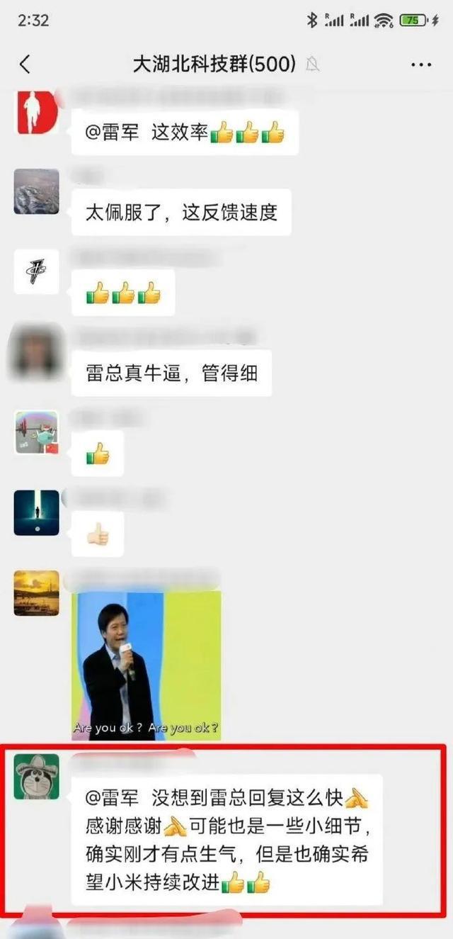 用户吐槽小米SU7Ultra试驾服务雷军秒道歉(图2)