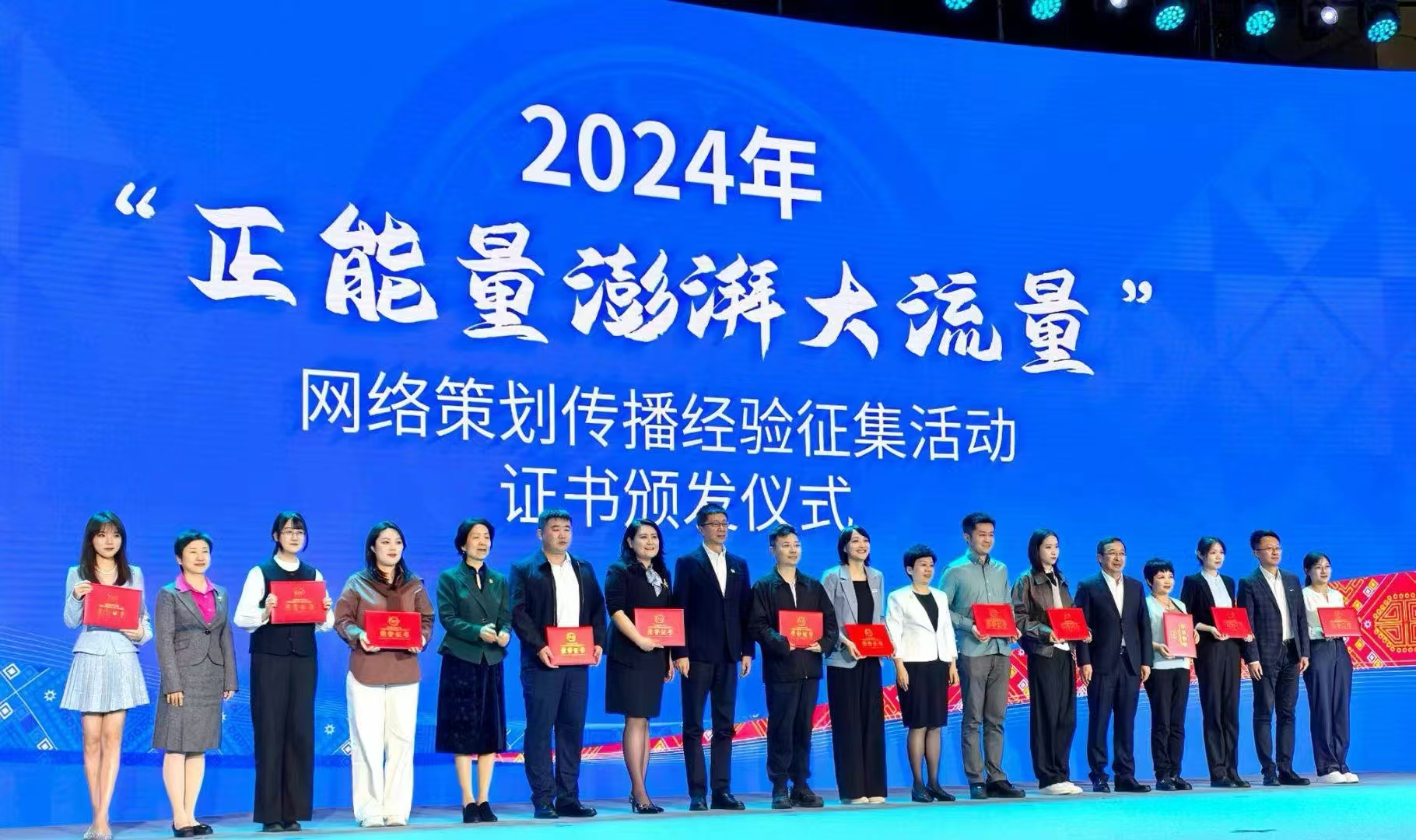 九游娱乐NineGame：中国网《德厚流光》获选2024“正能量澎湃大流量”传播案例(图1)