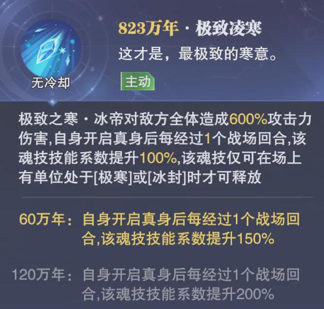 魂师对决：SP冰帝真身实测报告！这真就是把长图一路走到黑呗？(图2)