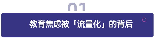 多地重拳出击教育自媒体迎来「最严监管」？(图1)