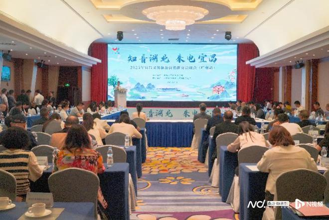 九游娱乐NineGame：江海联动！2025宜昌文旅走进广州两地签订游客互送协议(图2)