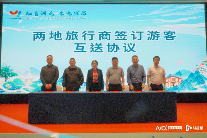 九游娱乐NineGame：江海联动！2025宜昌文旅走进广州两地签订游客互送协议(图1)