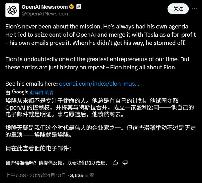 OpenAI对马斯克提起反诉：要求其停止“非法不公行为”(图2)