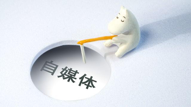 九游娱乐：流量收益断崖式下跌！2024自媒体人的三条路！(图2)