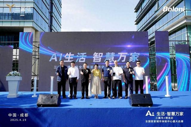 九游娱乐：人工智能+推动家电消费升级换代天府富森三翼鸟城市体验中心落地成都(图1)