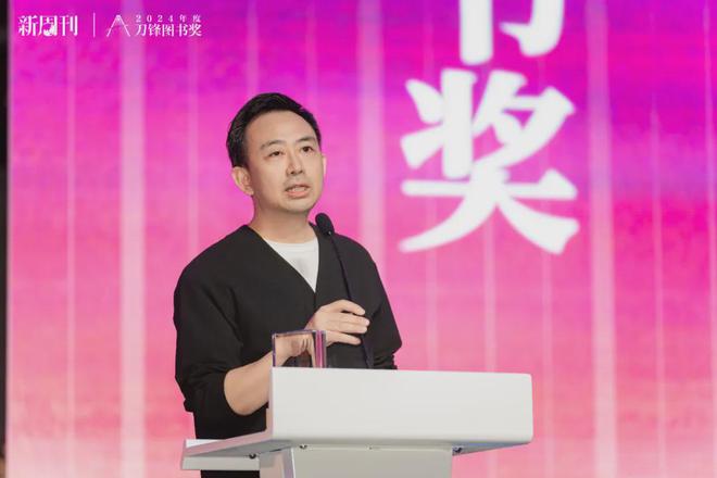 九游娱乐NineGame：从最平凡的生活发掘壮阔的意义｜2024刀锋图书奖全榜单(图7)