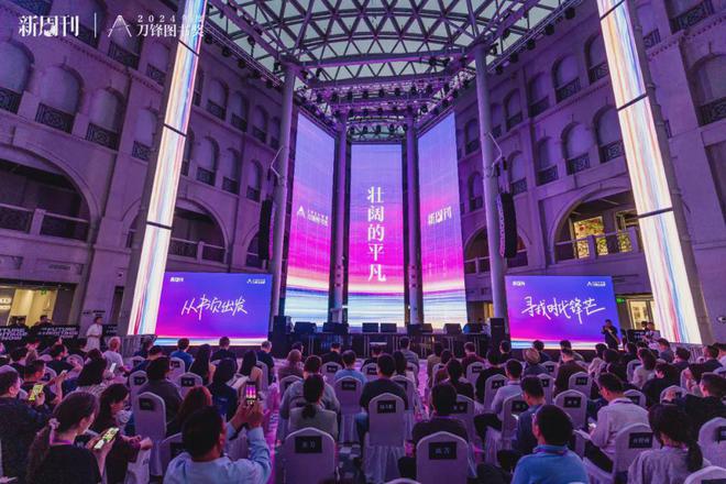 九游娱乐NineGame：从最平凡的生活发掘壮阔的意义｜2024刀锋图书奖全榜单(图1)