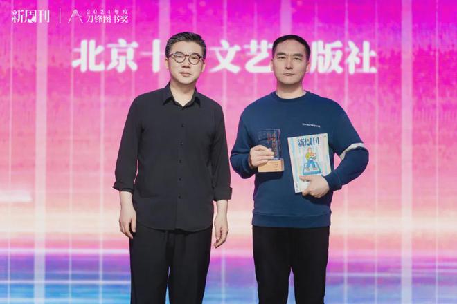 九游娱乐NineGame：从最平凡的生活发掘壮阔的意义｜2024刀锋图书奖全榜单(图12)