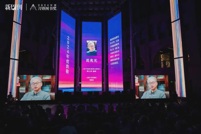 九游娱乐NineGame：从最平凡的生活发掘壮阔的意义｜2024刀锋图书奖全榜单(图9)