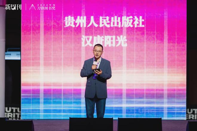 九游娱乐NineGame：从最平凡的生活发掘壮阔的意义｜2024刀锋图书奖全榜单(图4)