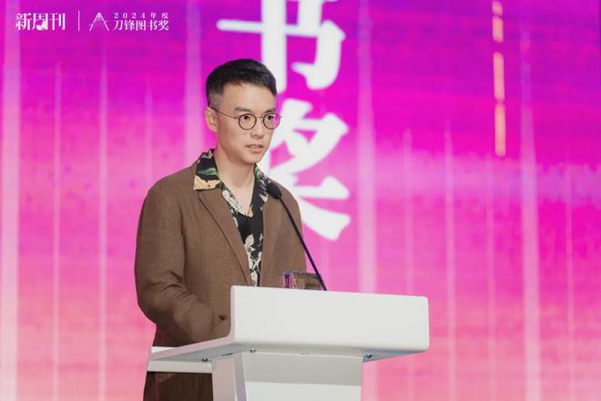 九游娱乐NineGame：从最平凡的生活发掘壮阔的意义｜2024刀锋图书奖全榜单(图5)