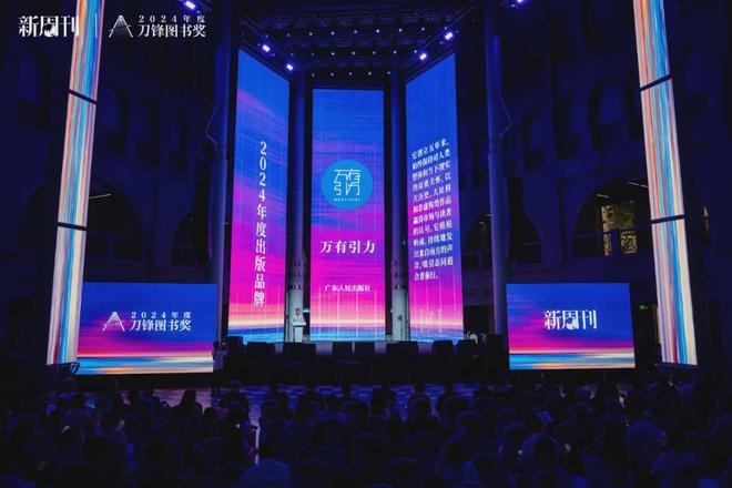 九游娱乐NineGame：从最平凡的生活发掘壮阔的意义｜2024刀锋图书奖全榜单(图8)