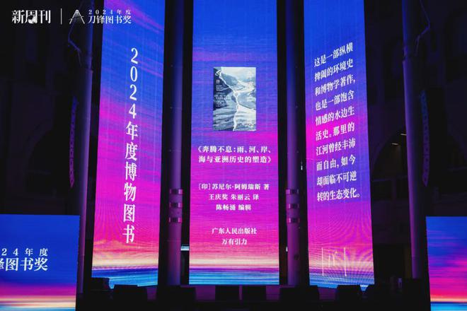 九游娱乐NineGame：从最平凡的生活发掘壮阔的意义｜2024刀锋图书奖全榜单(图3)