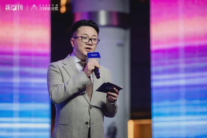 九游娱乐NineGame：从最平凡的生活发掘壮阔的意义｜2024刀锋图书奖全榜单(图6)