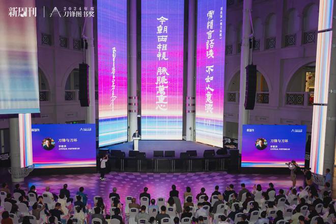 九游娱乐NineGame：从最平凡的生活发掘壮阔的意义｜2024刀锋图书奖全榜单(图11)
