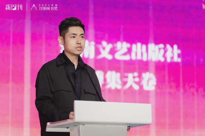 九游娱乐NineGame：从最平凡的生活发掘壮阔的意义｜2024刀锋图书奖全榜单(图17)