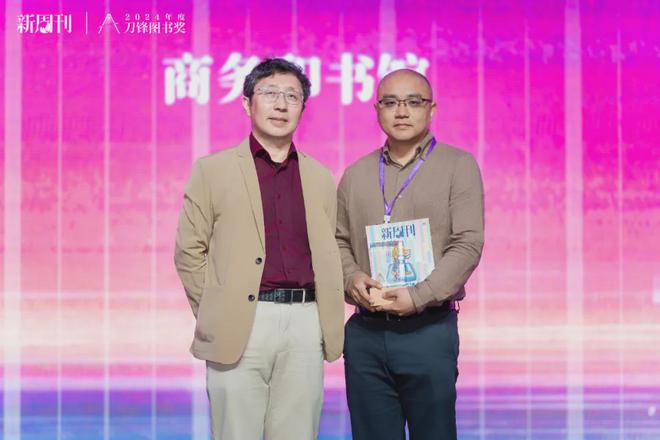 九游娱乐NineGame：从最平凡的生活发掘壮阔的意义｜2024刀锋图书奖全榜单(图16)