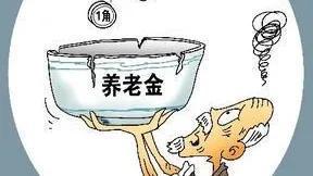 养老金倒挂终结！2025年退休待遇将实现真并轨(图1)