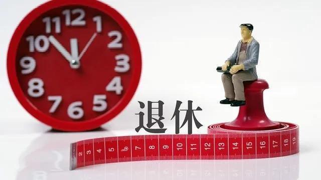 养老金倒挂终结！2025年退休待遇将实现真并轨(图2)