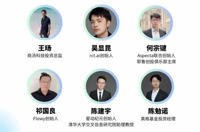 2024中国国际青年创新峰会成功举行(图6)