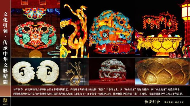 九游娱乐：非遗灯会旅游创新发展活动｜刘洋：长安灯会——革故鼎新始于人文(图3)