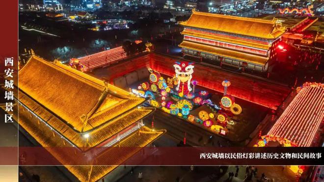 九游娱乐：非遗灯会旅游创新发展活动｜刘洋：长安灯会——革故鼎新始于人文(图2)