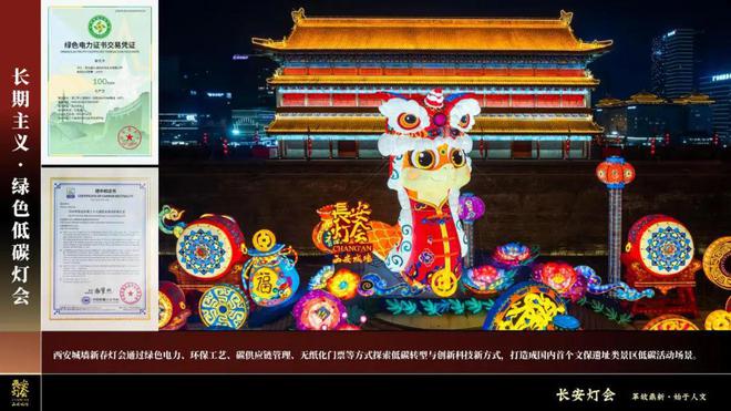 九游娱乐：非遗灯会旅游创新发展活动｜刘洋：长安灯会——革故鼎新始于人文(图8)