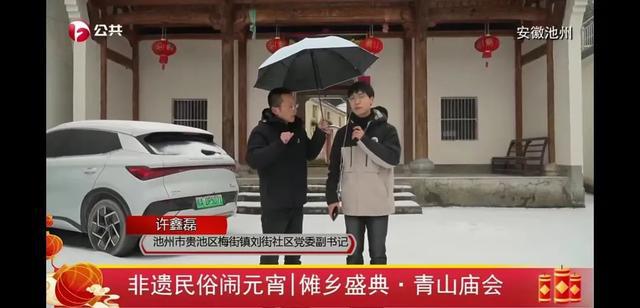 池州“90后”村干部化身自媒体达人！(图4)