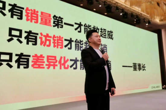 九游娱乐：点燃终端营销热情超威集团奏响行业新年营销最强音(图4)