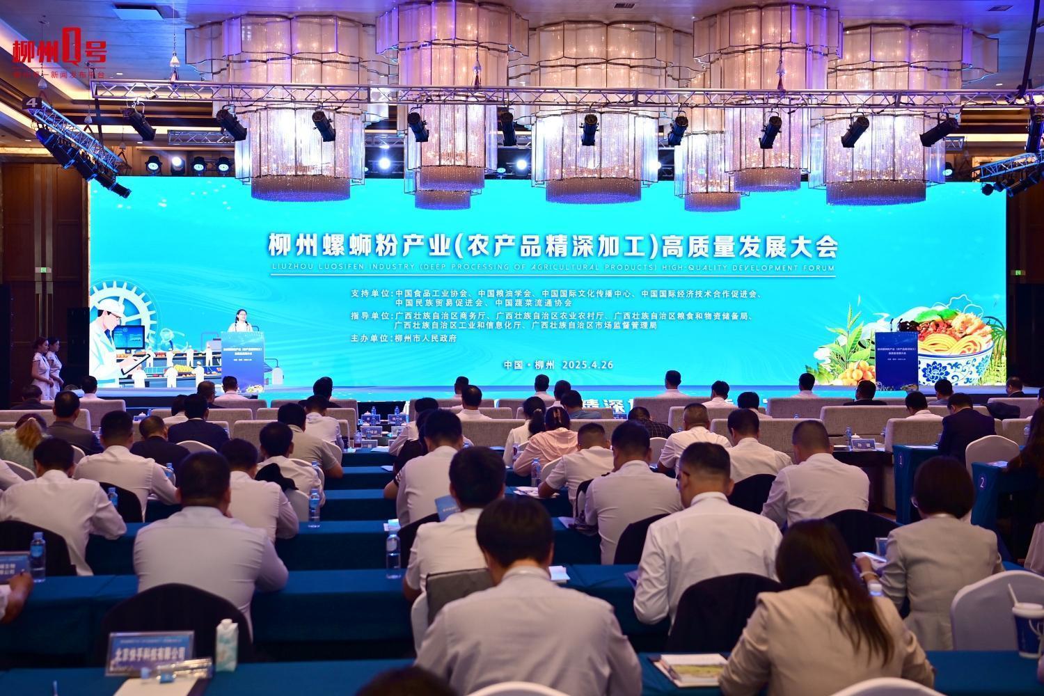 九游娱乐：螺蛳粉成功模式如何推广扩容？(图1)