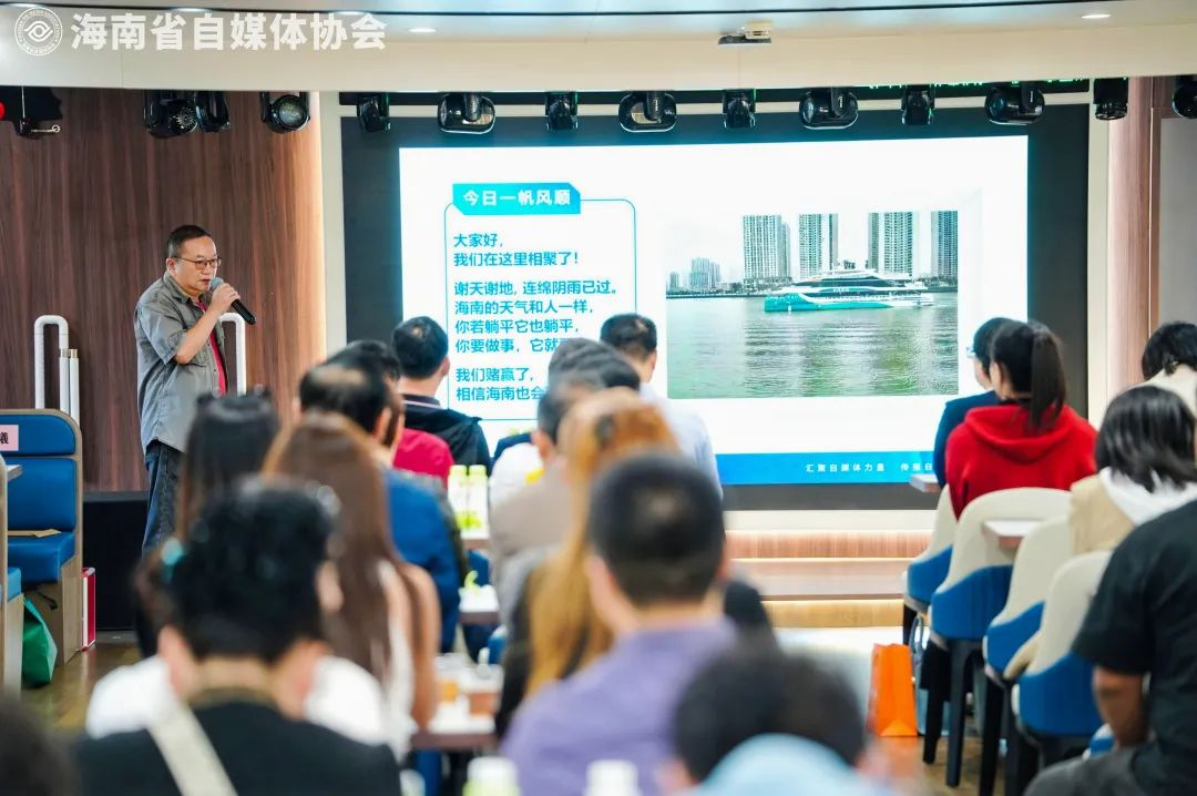 九游娱乐NineGame：海南省自媒体协会举行年会2024年海南自媒体推荐榜单发布(图1)