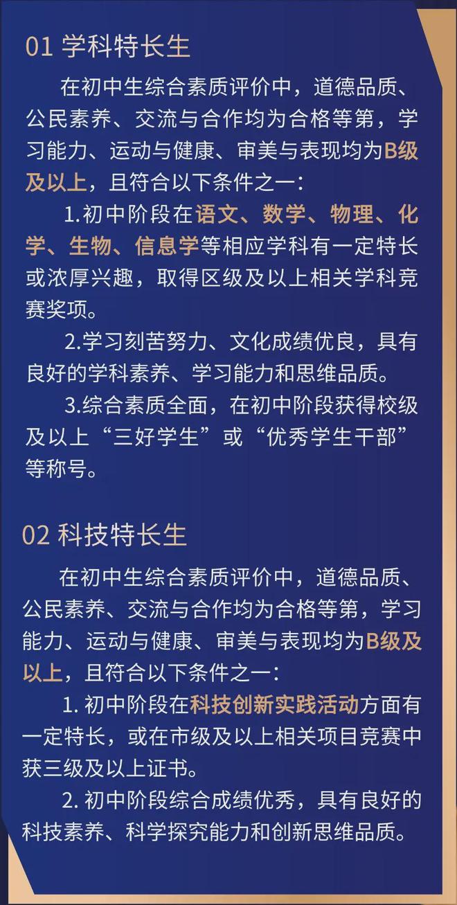 五一中招会多校透露办学成绩！(图2)