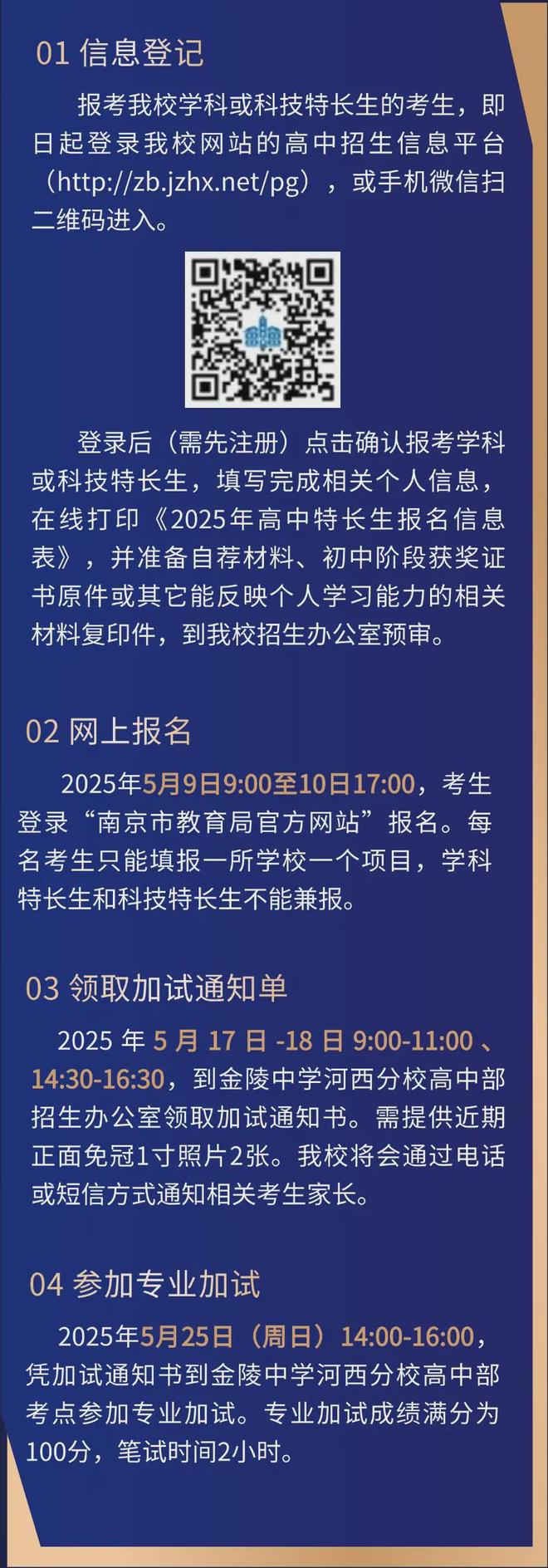 五一中招会多校透露办学成绩！(图3)