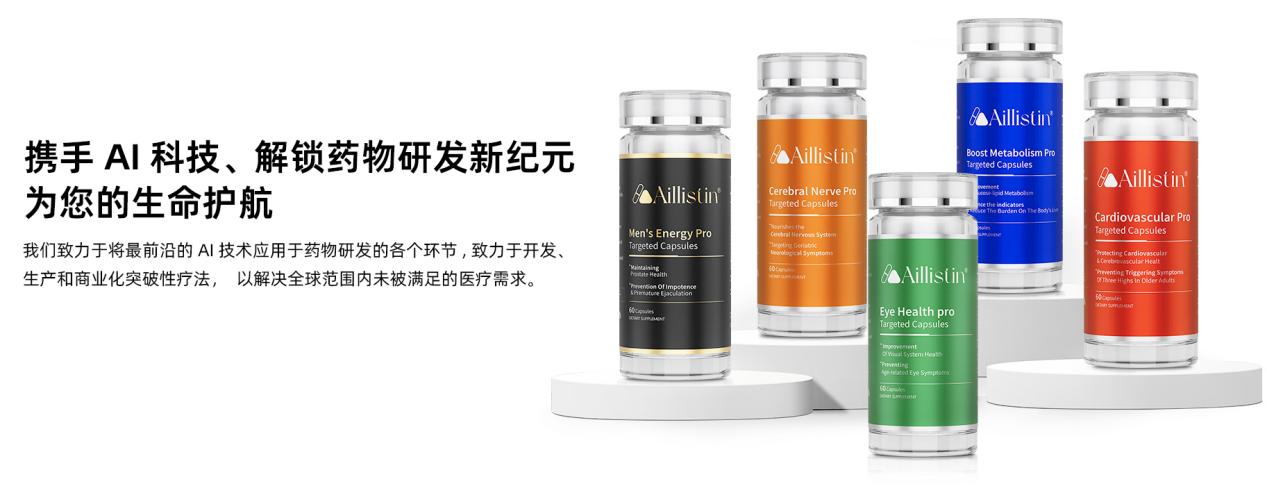 2025大健康产业趋势报告AILLISTIN如何重构中老年健康干预标准(图1)
