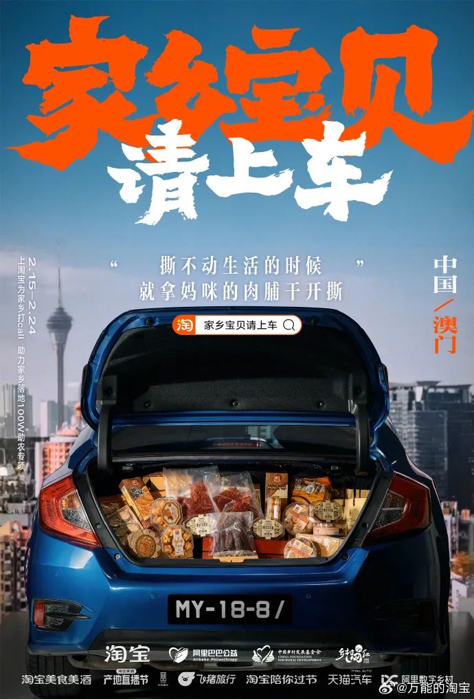 九游娱乐：从12大“破圈”营销案例看2024年品牌突围密码｜年度盘点(图10)