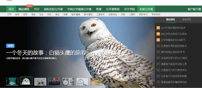 自媒体达人常用的4款资源网站其他行业工作人员也能用得上！(图1)