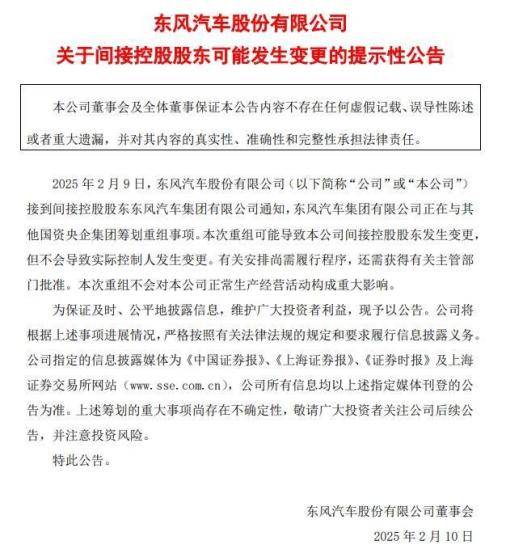 长安辟谣反击战：央企公告何以遭遇舆论绑架？(图3)