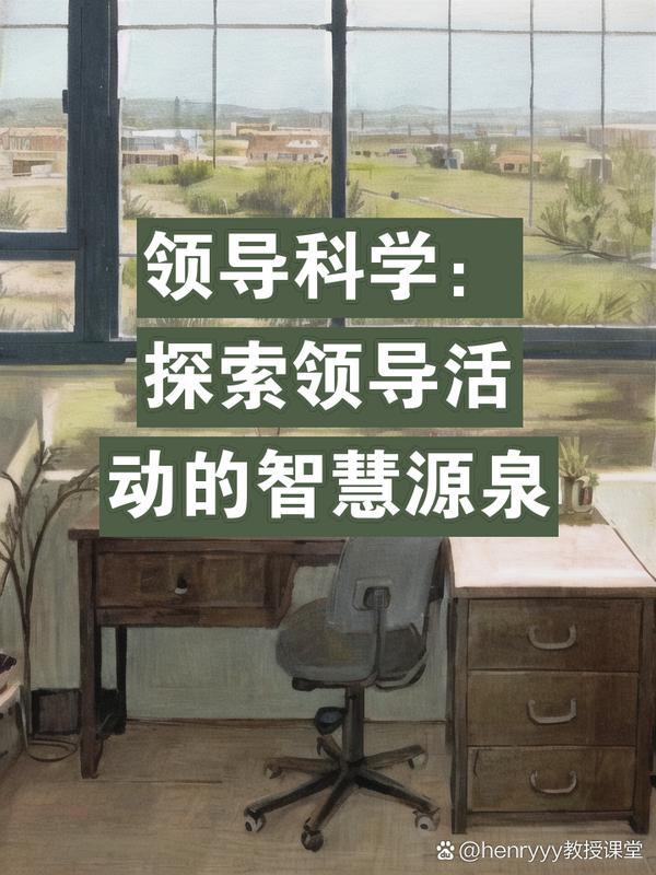 外行领导内行是行还是不行？(图4)