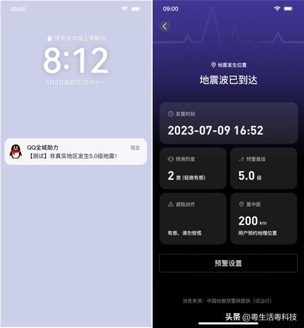 华为平板国内销量第一；QQ地震预警覆盖全国；Switch2实体卡仅64G(图3)