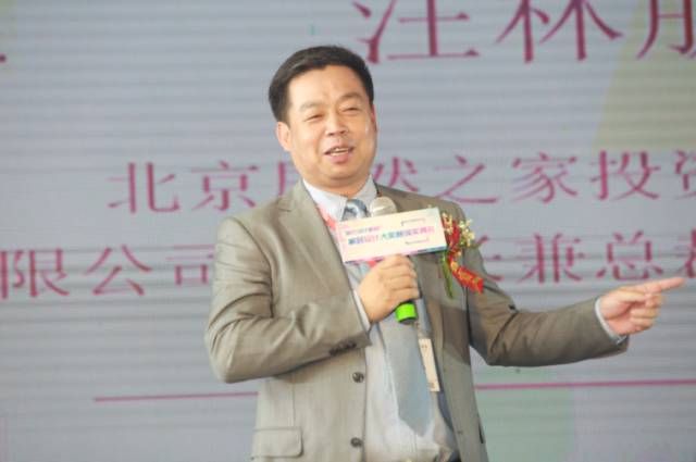 家居龙头大佬突遇“劫难”：汪林朋、车建兴先后被留置(图3)