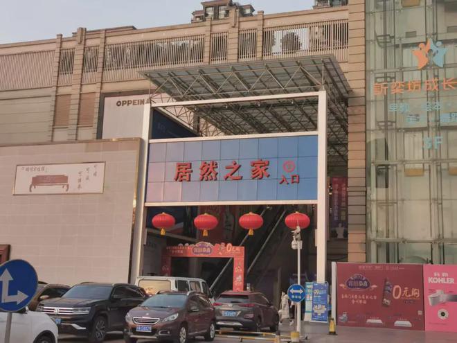 家居龙头大佬突遇“劫难”：汪林朋、车建兴先后被留置(图5)