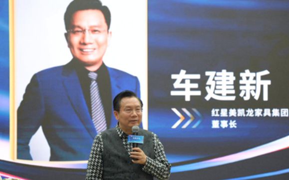 家居龙头大佬突遇“劫难”：汪林朋、车建兴先后被留置(图2)