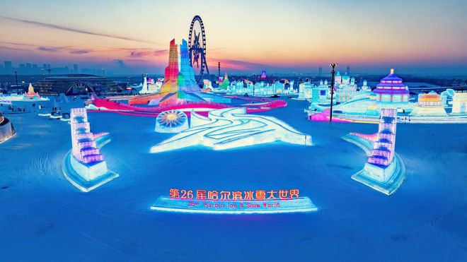 哈尔滨银行：以金融之笔绘冰雪产业新篇(图1)